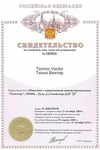 Сертификат ТехноВектор 8 SMARTLIGHT V 8218 